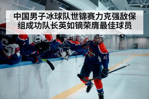 ice hockey player celebrating