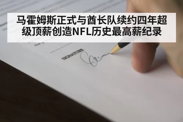 NFL contract signing